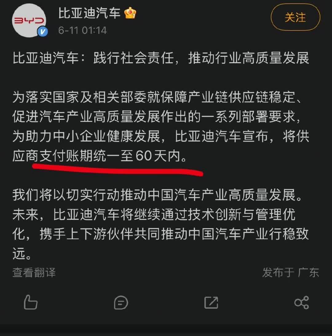比亚迪居然也这么快官宣了？？？本以为得等段时间呢。

其它的车企我不意外，但