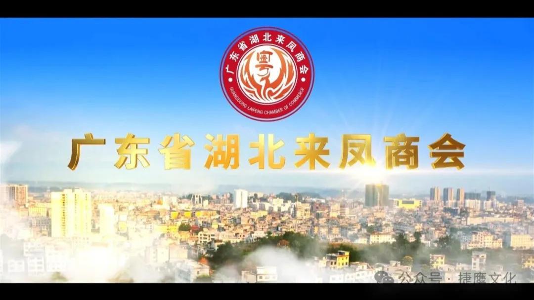 商会年度总结宣传片制作思路