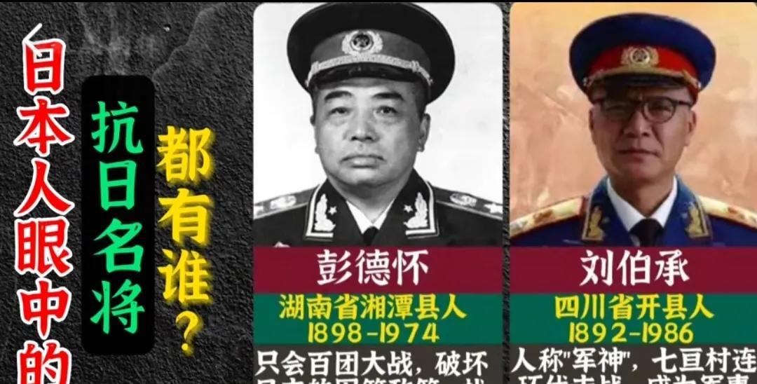 速看日本人眼中的抗日名将都有谁？一起来看看吧！#跟日本人是世仇# #抗日那些事#