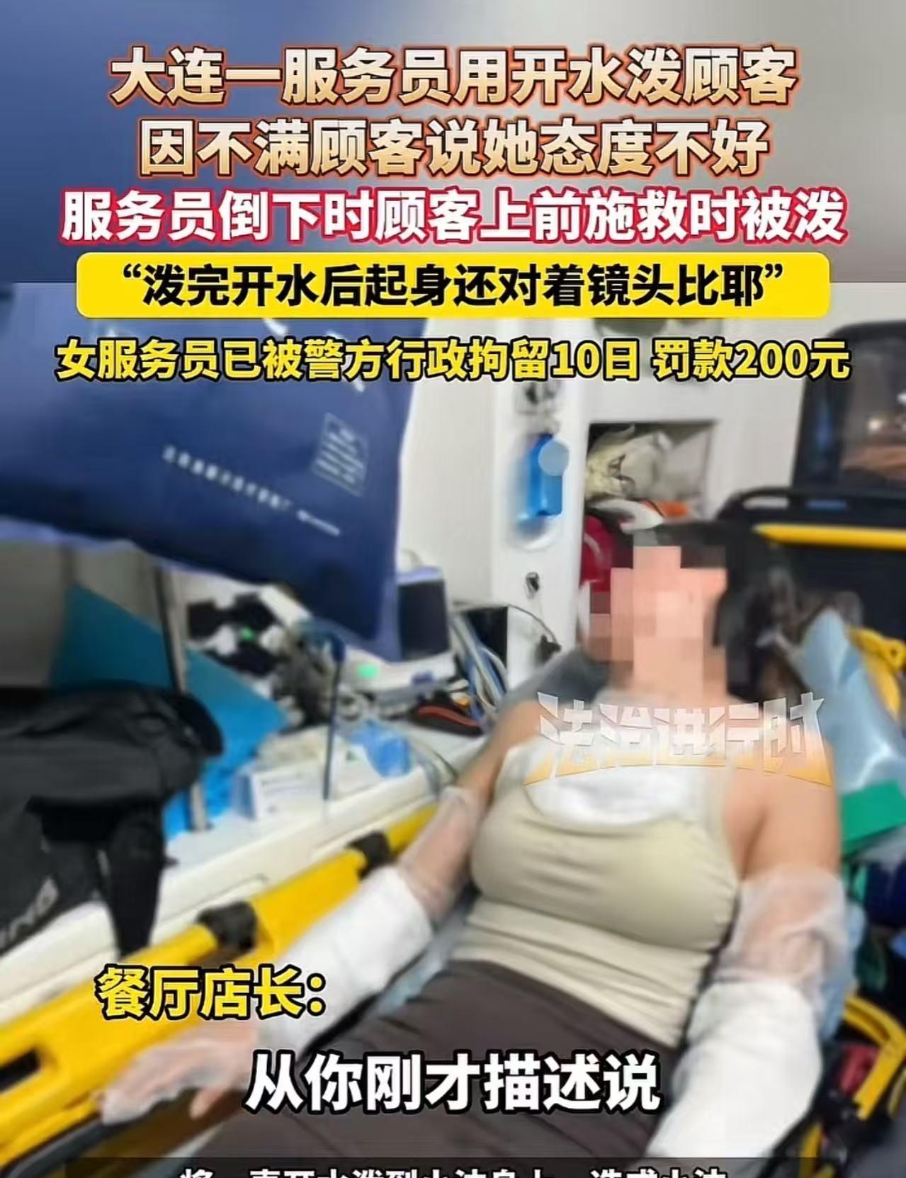 “这样的脾气当什么服务员？”大连，一家日料店内，服务员因为快下班了又来了一桌顾客