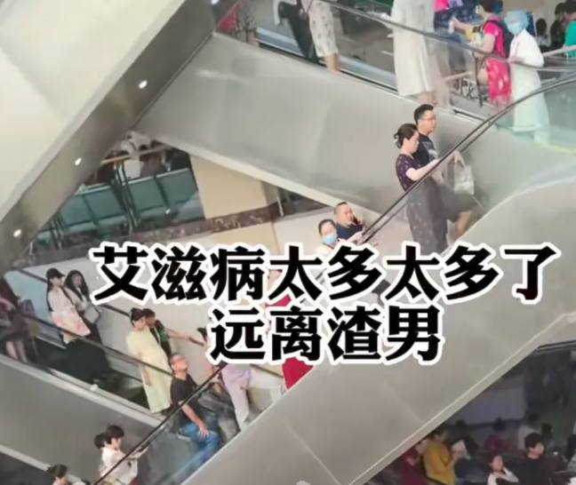 看到这个渣女发的视频，我能说:“艾滋病太多太多了，远离渣女”吗？自从外国留学生进