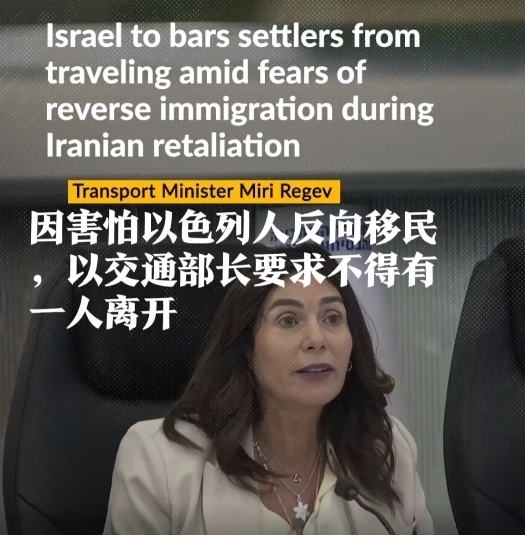 不准一名以色列人离开！
