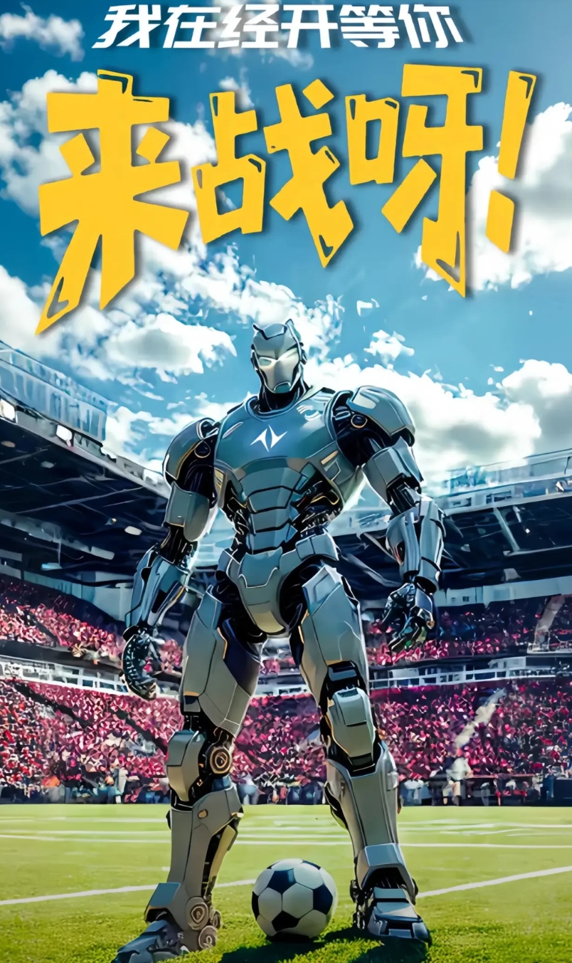 汉超终于要来了！

就在本周六，2025年武汉城市足球超级联赛（简称汉超）将会在