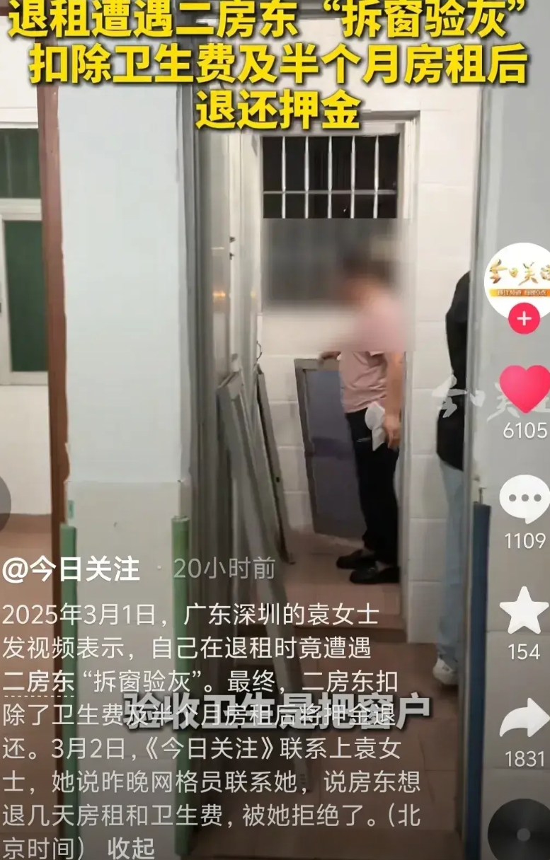 擦个玻璃倒赔整年收入？深圳二房东深夜哭诉视频被扒真相！  
监控画面显示，袁女士