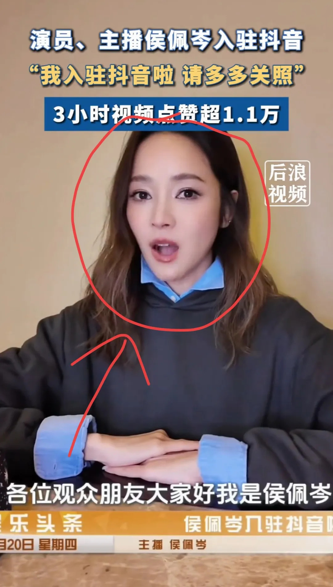 侯佩岑抖音被恶意炒作











难以置信！有些人为了流量竟然毫无底线