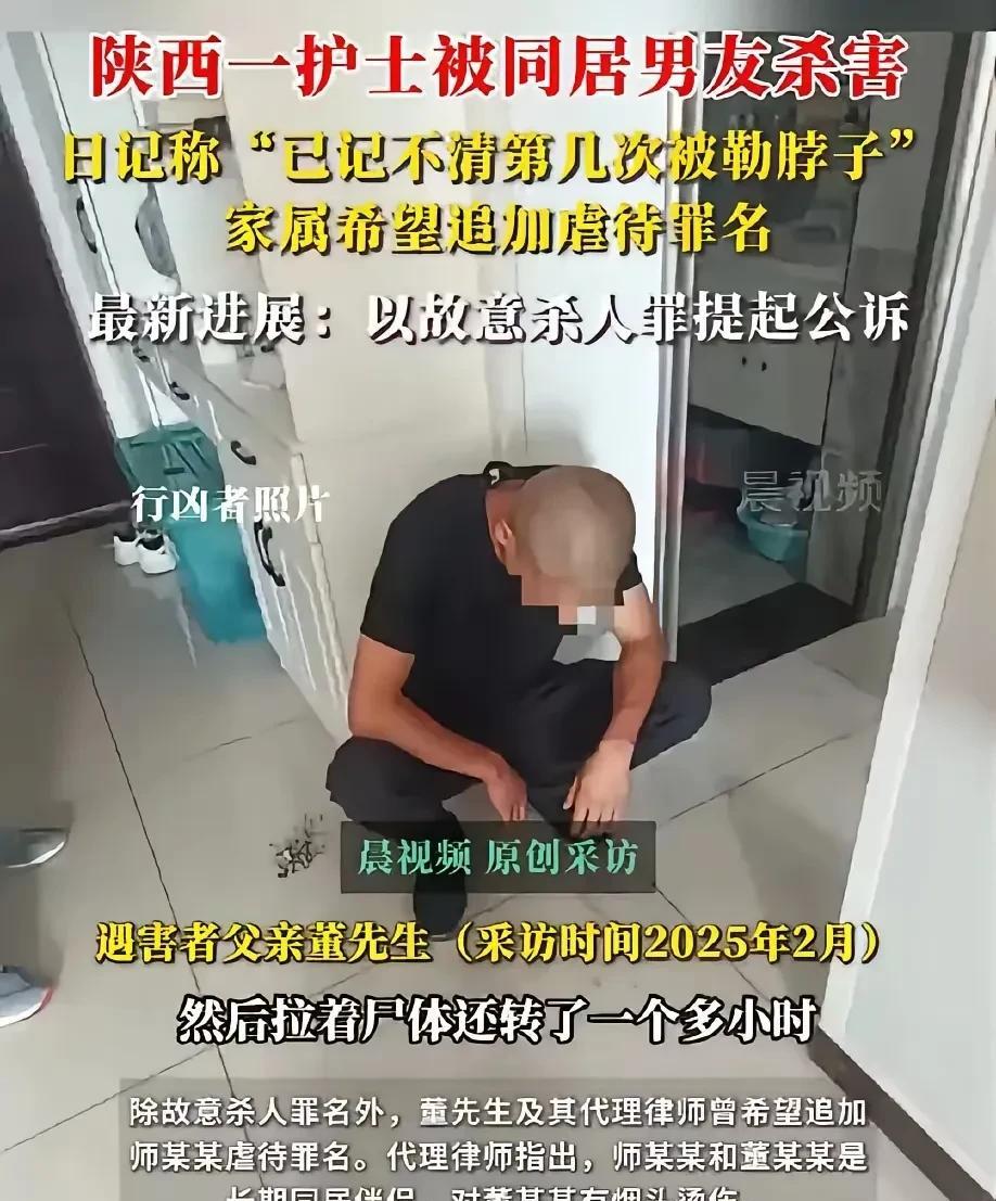 31岁的陕西姑娘，被同居男友割喉惨死！
可怜的姑娘，向父母哭诉，父母报警后，警方