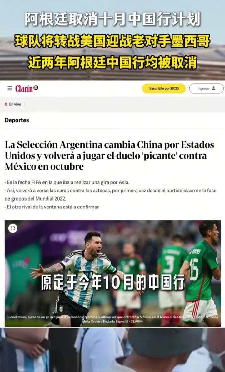 阿根廷足球队再放中国队飞机，原定10月份与中国队举行的世界足球友谊赛，因他们团队