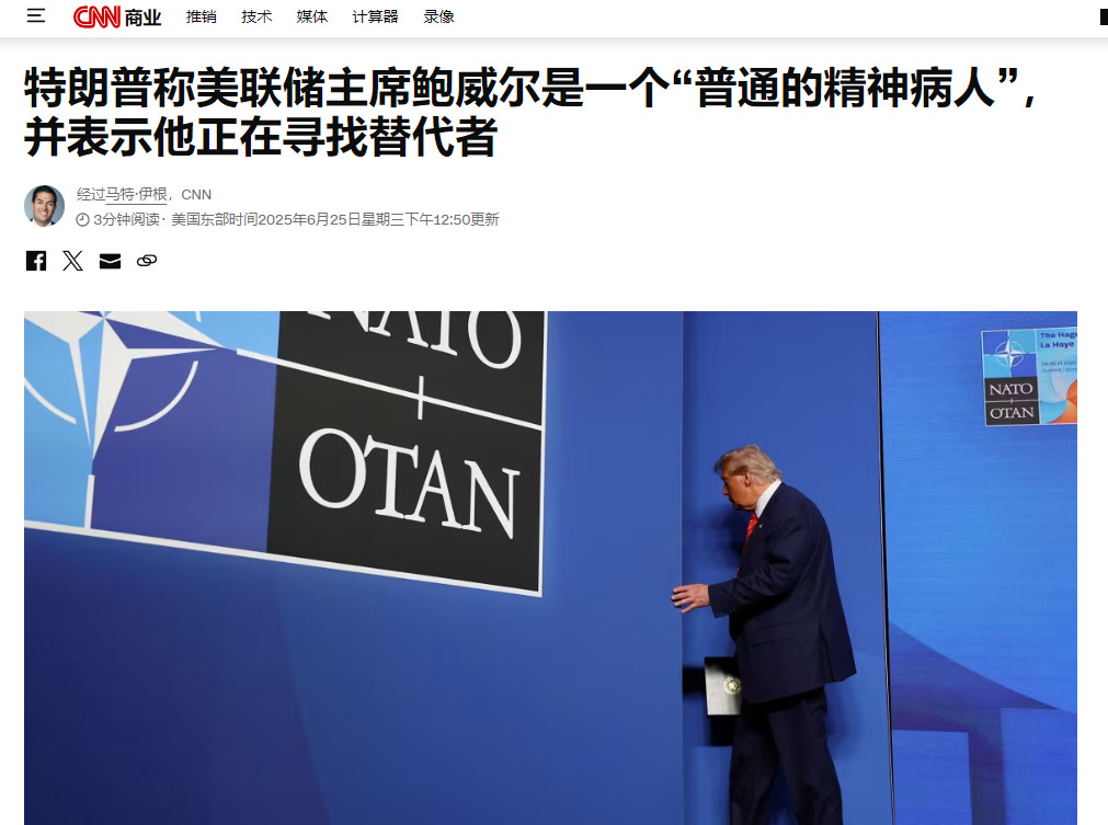 特朗普想炒掉美联储主席











正文：











天呐
