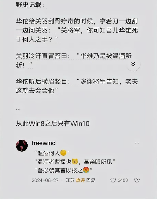 这个野史，真的太野了 ​​​
