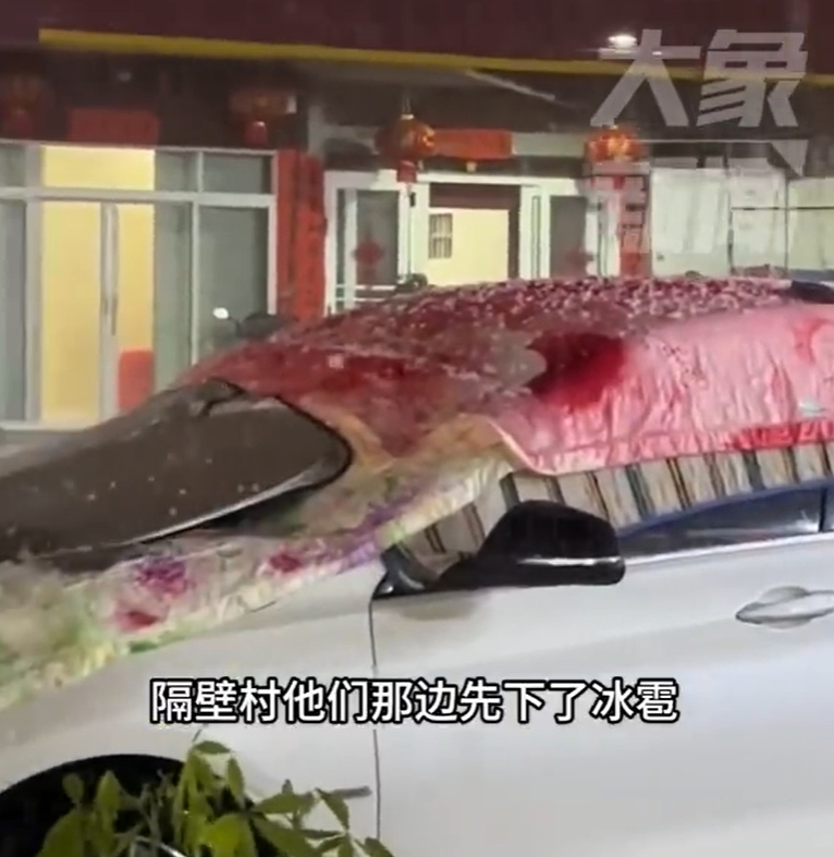 突降冰雹爸妈拿旧被子保护女儿爱车