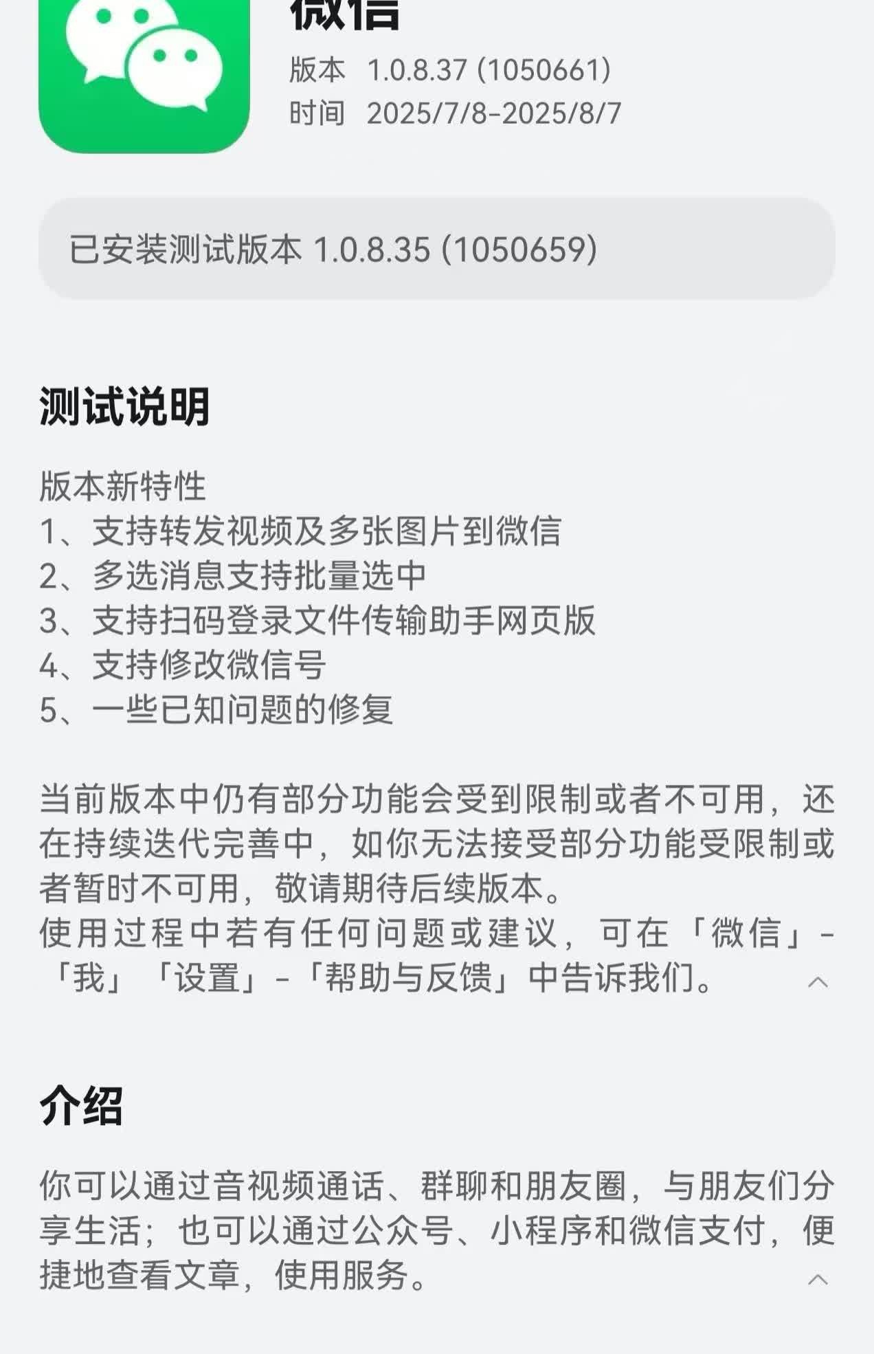 华为nova 14系列作为三四千元价位的手机，在使用体验上绝对值得称赞。
鸿蒙