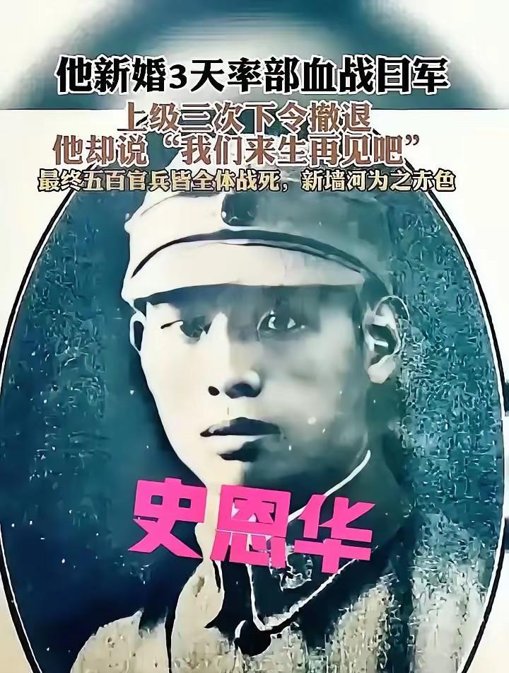 炮弹在阵地前沿炸开时，史恩华正靠在断墙边给机枪手包扎伤口。血顺着指缝往下淌，混着