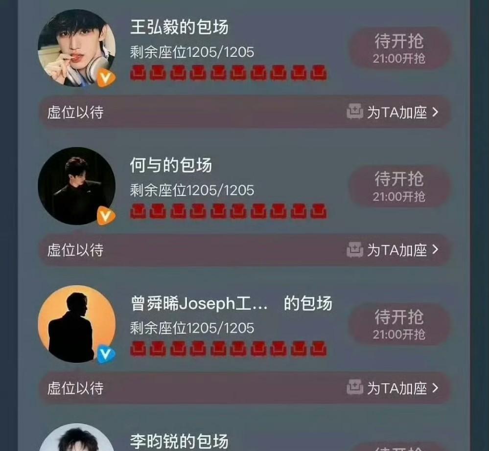 一直没印象曾舜晞和孟子义有过合作！但最近#孟子义的男主们包场新剧#这阵仗也太夸张