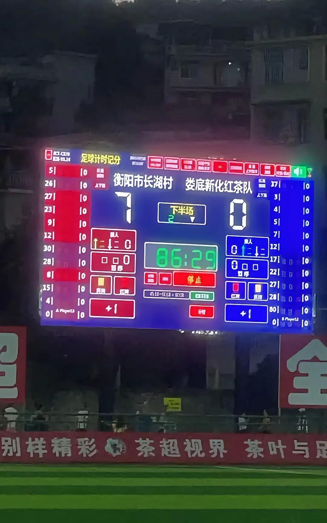 湘超衡阳7-0对娄底！这实力干长沙应该没有问题吧！
无人扶我青云志，我自吸干十三