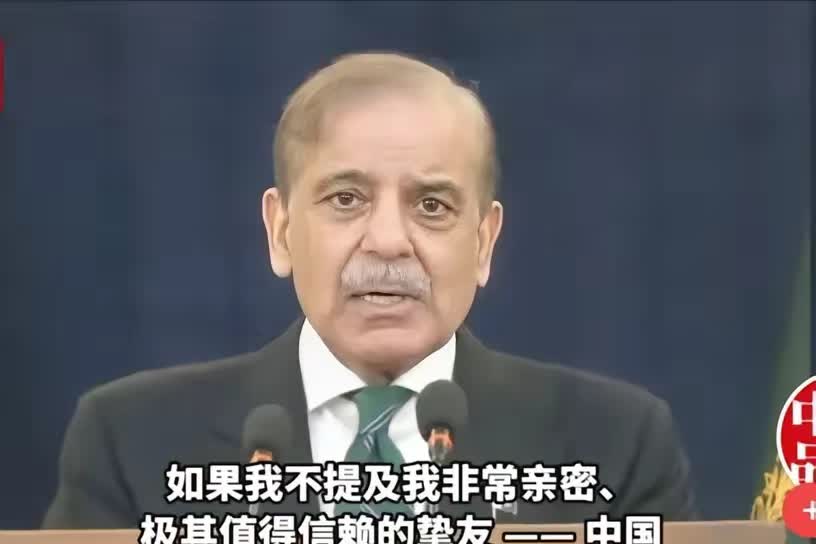 巴基斯坦总理这番话，信息量有点大啊。
停战协议签了，说是伟大胜利。
还特别提