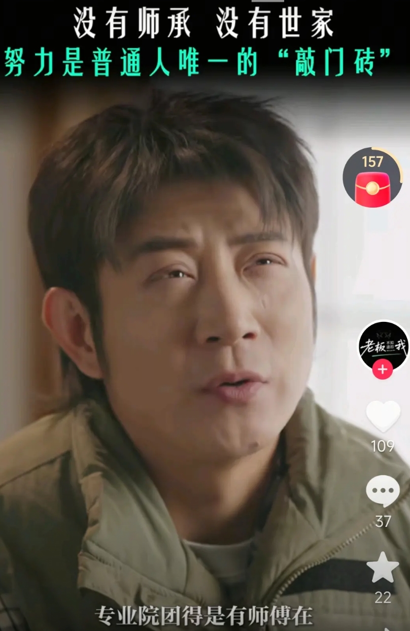 这几天高晓攀卖惨引发了曲艺赛道网友们的关注和热议，视频中高晓攀说:没有师承，没有