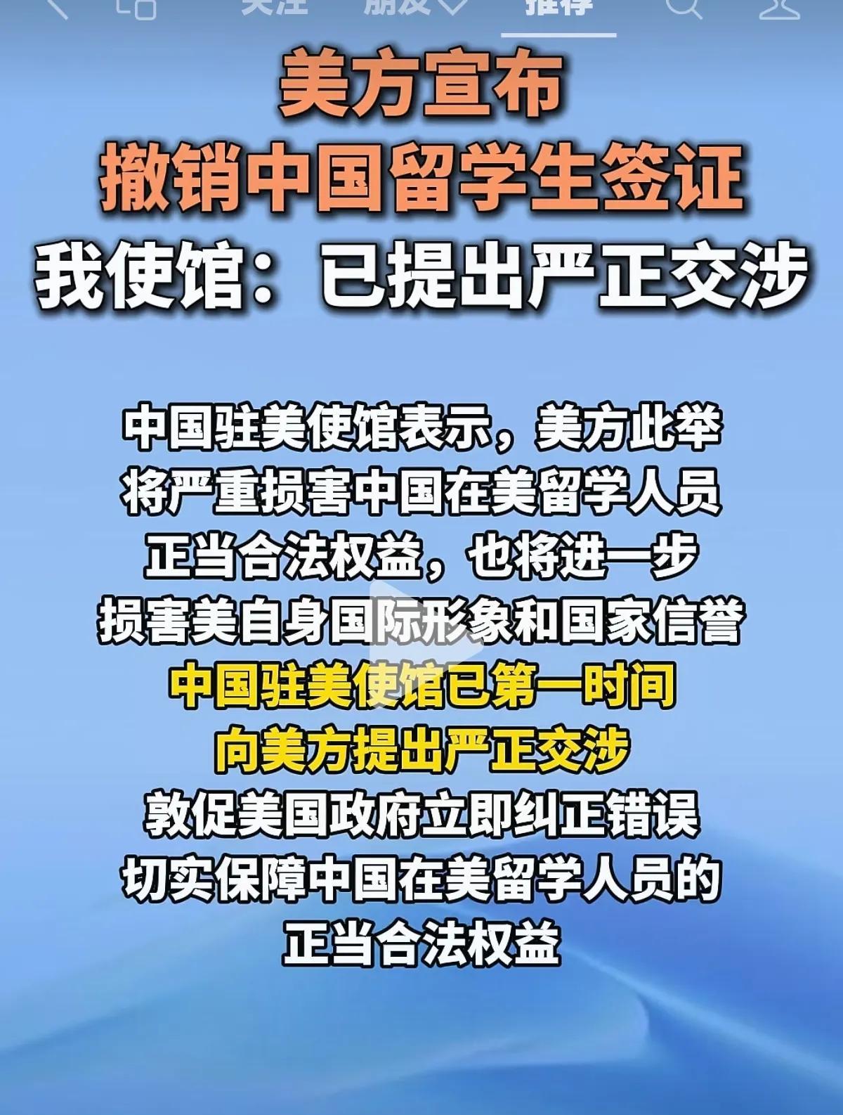 【这事张维为最有发言权】
有关美方取消中国留学生签证一事，张维为应该最有发言权。