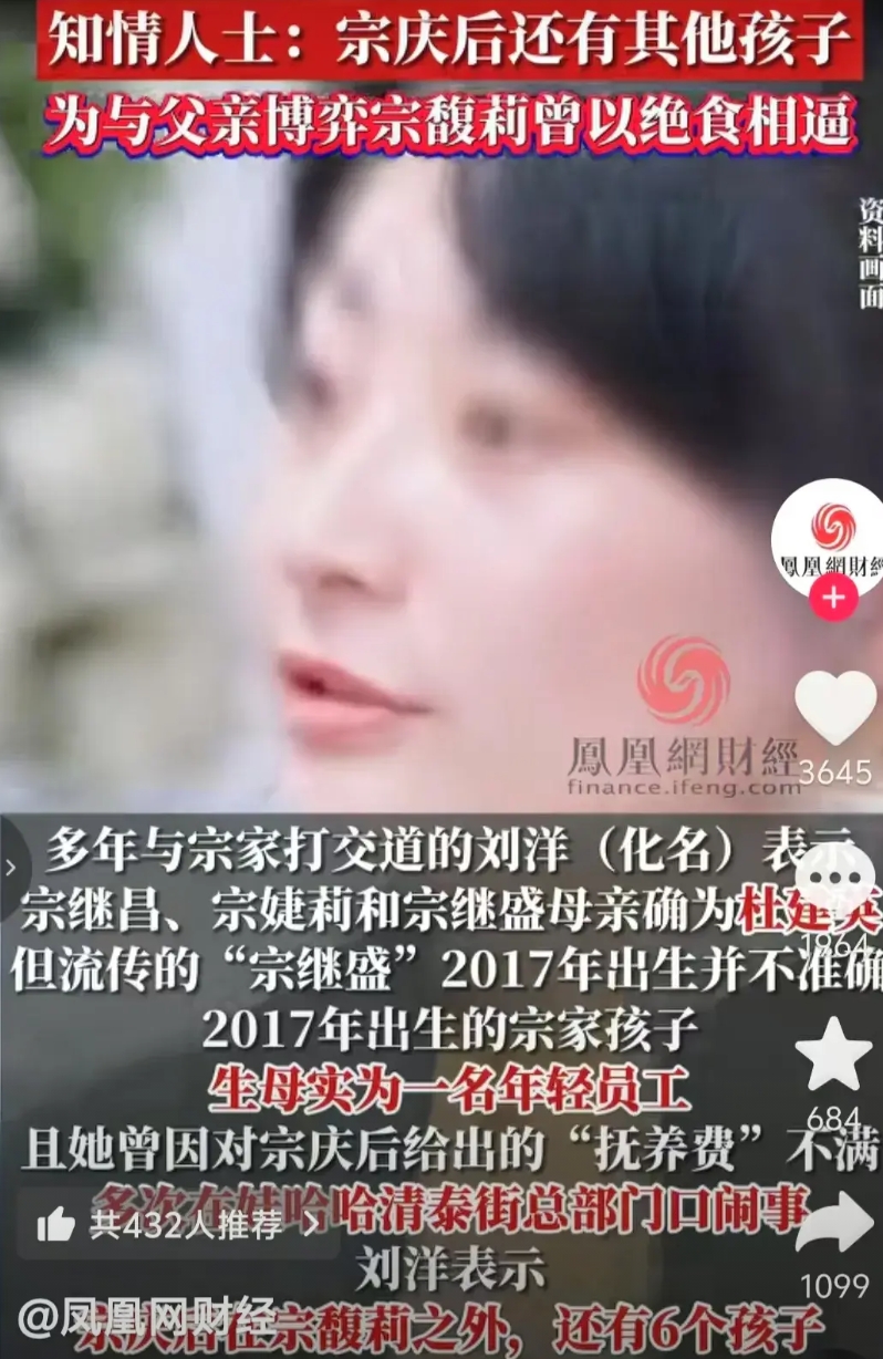 宗庆后这个瓜是吃不完了，据知情人说，宗庆后可不止4个孩子，而是7个孩子。那这样说