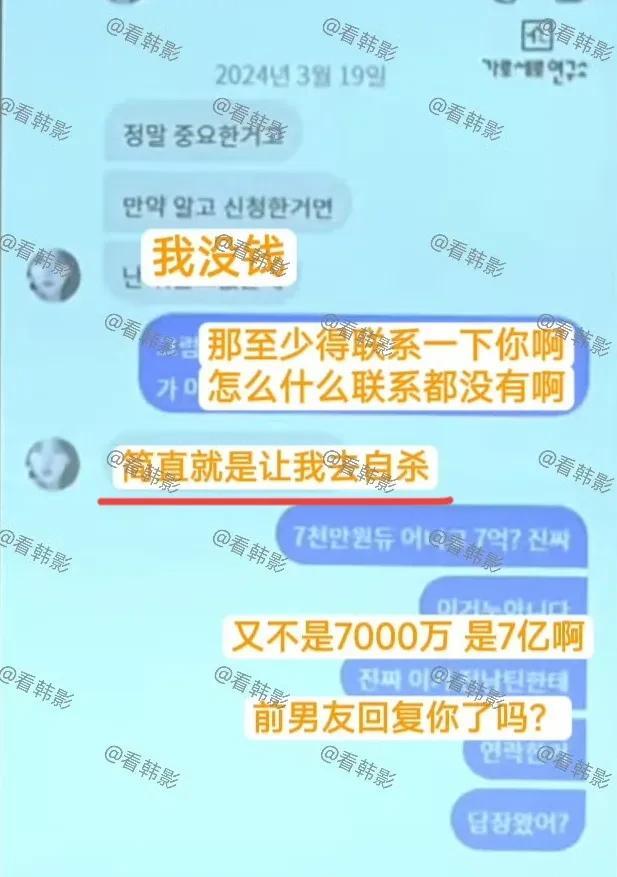 3月27日，韩网热议，金秀贤完蛋了！
金赛纶与好友聊天记录曝光，证实她的死因跟金