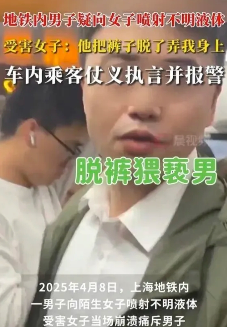 上海地铁“射手男”事件，涉事男子恐将面临失业！

事情是这样的：4月8日下班高峰