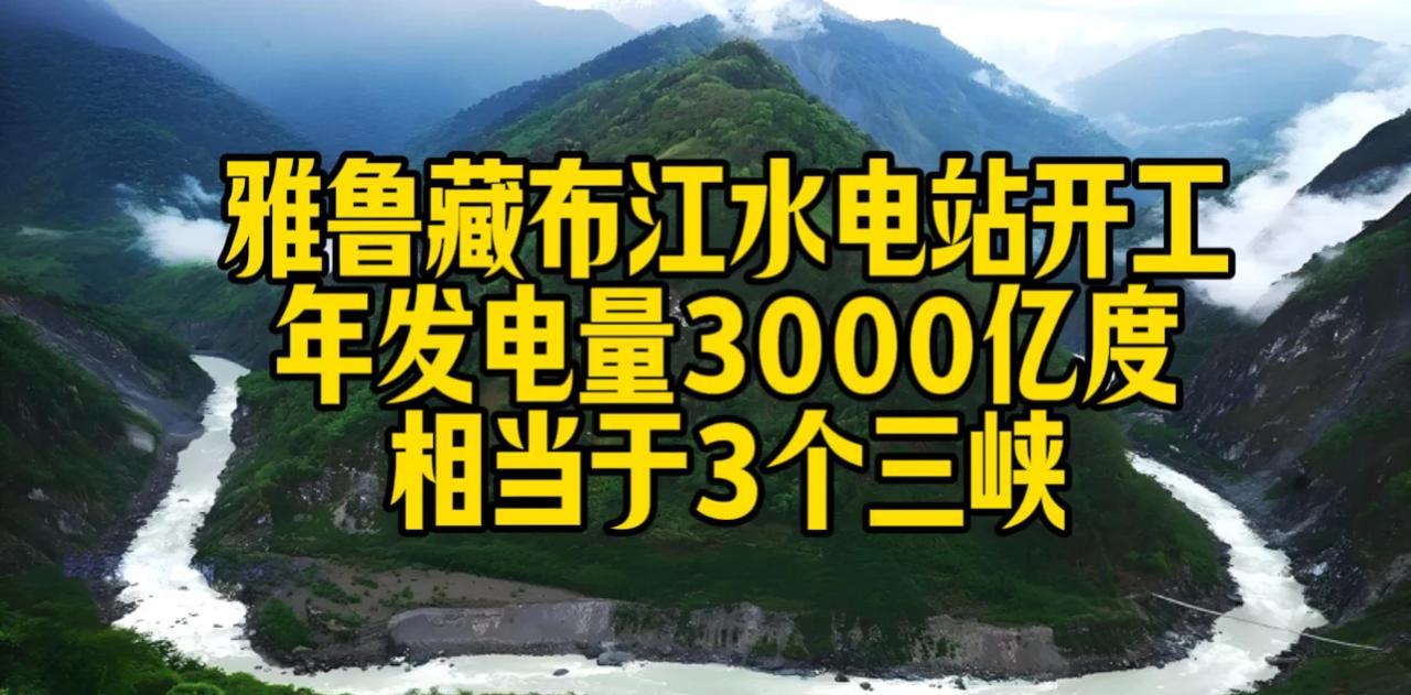 雅鲁藏布江，真是一条黄金水道[发怒][发怒]
从源头的冰川开始，
到西藏墨脱县的