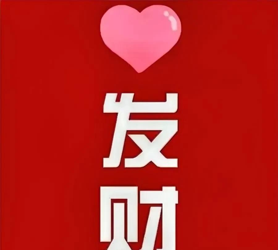 长假结束，股民们的“精神食粮”终于开盘了！
中秋国庆这短短的8天假期，对我们股民