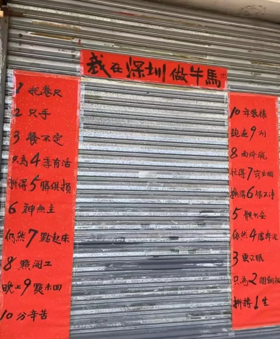 深圳人民还是有人才！深圳人民还是有人才