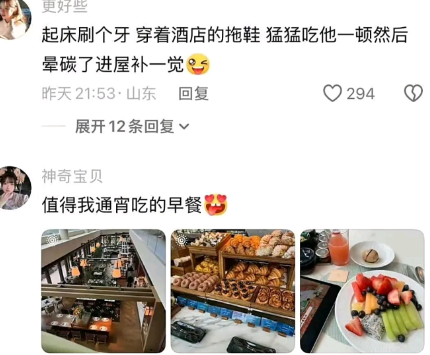 值得我通宵吃的早餐