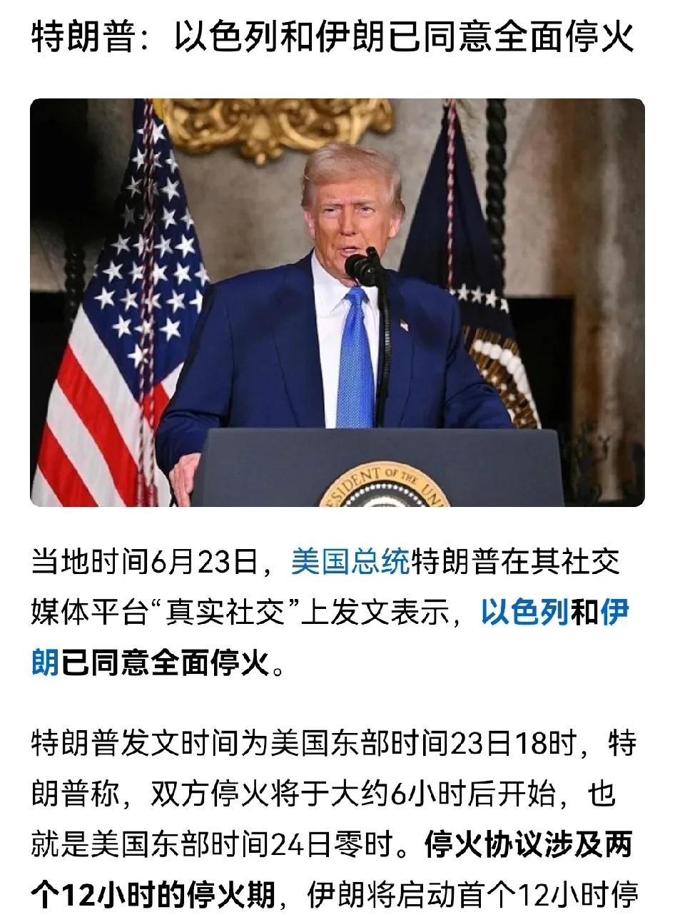 如果这次特不靠谱说的话靠谱，那这伊朗又痛失了一个极佳的机遇。
刚把全国动员起来，