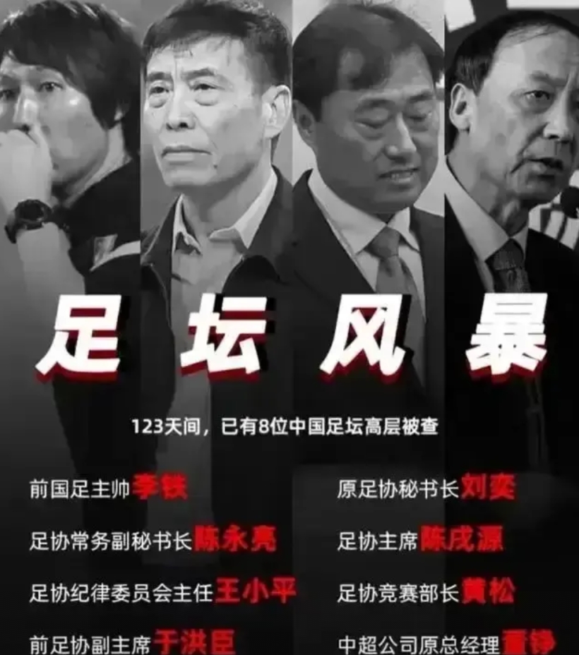 这就是中国足球的真正蛀虫
一帮不懂足球的人去管理足球
一帮在中超联赛打不上比赛却