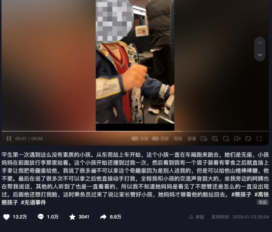 “刷新三观了！”，一女生坐高铁被陌生小孩索要“奇趣蛋”，她不给，小孩竟扇过来一巴