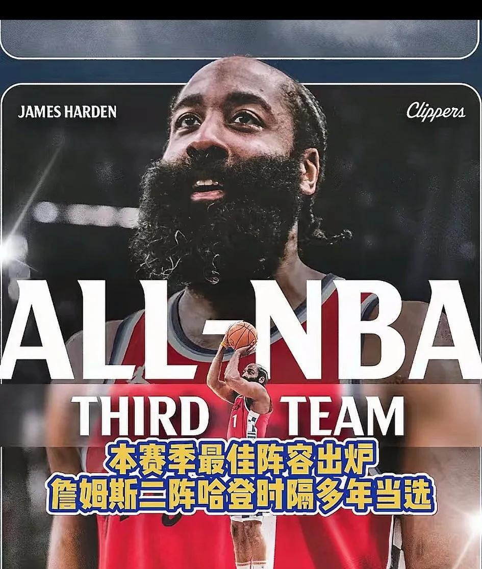 NBA本赛季最佳阵容名单公布：（幸好有我登哥[呲牙][呲牙]还是被认可的[我想静