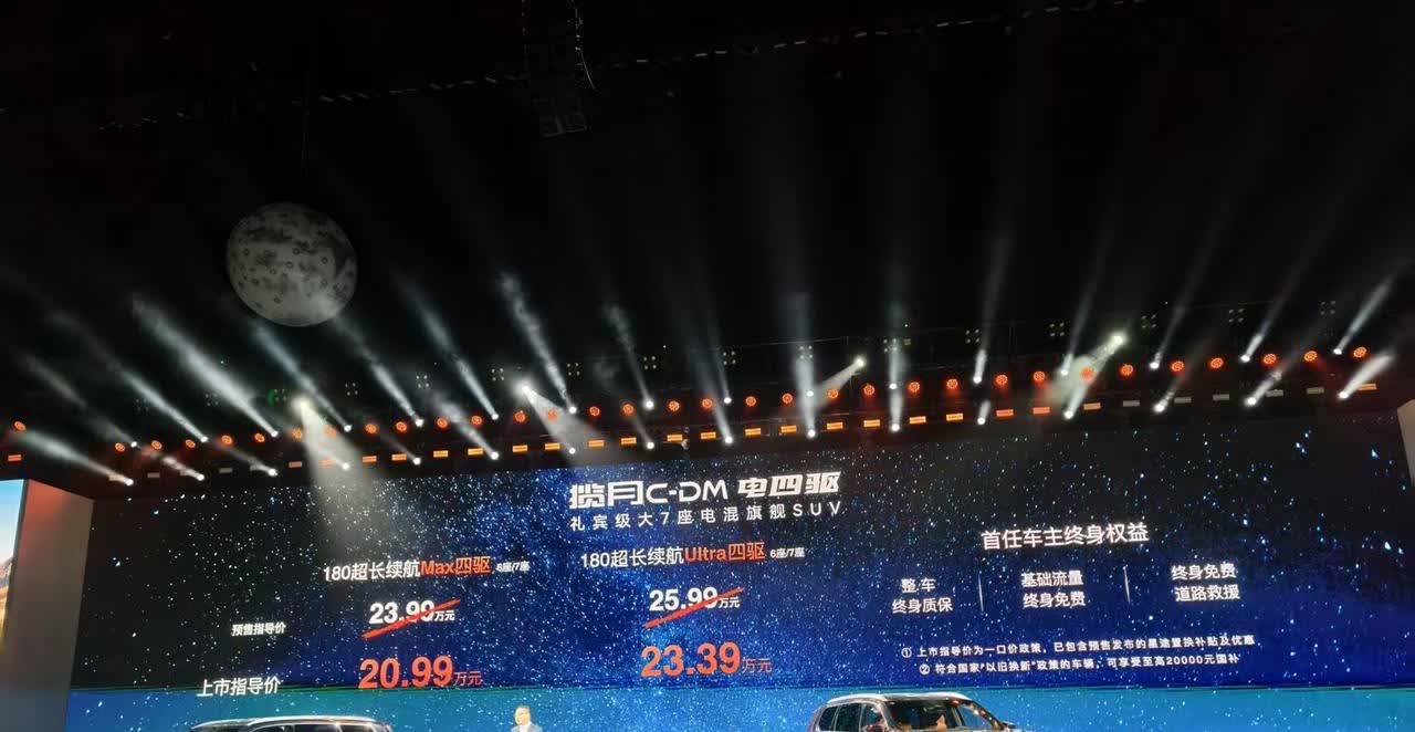 全系标配雪豹四驱，1.5T搭配P2+P2.5+P4电机的插混系统，180km纯电