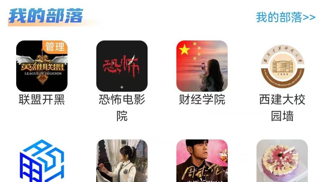 在现实世界戴够面具了？来「自由部落」，安放你所有的“人设”