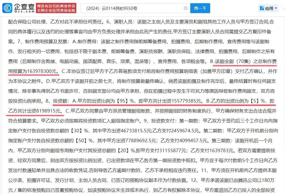 未播影视剧《翡翠恋人》有了新动态……
根据信网公开信息，云南金彩视界影业股份有限