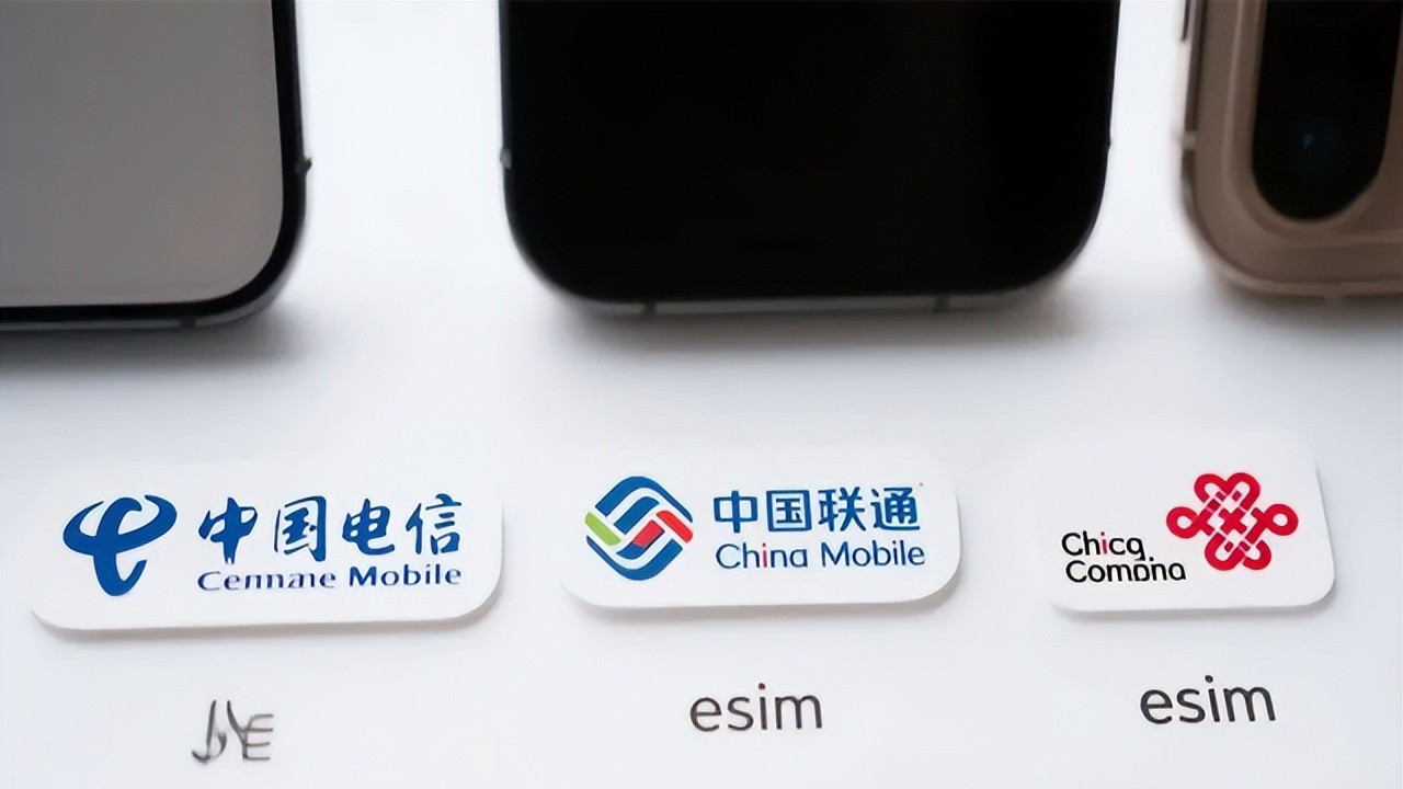 开放eSIM，中国3大通讯运营商妥协！网友：感谢苹果！