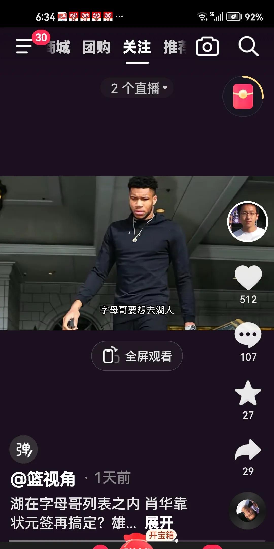 重磅！字母哥或复制东契奇空降洛杉矶！
据薪资走家埃里戈.品格斯爆料，字母哥在他心