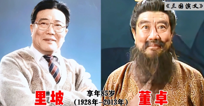 这17位已故老演员，都曾参演过《三国演义》，离世时年纪最大的96岁高龄，有几位没