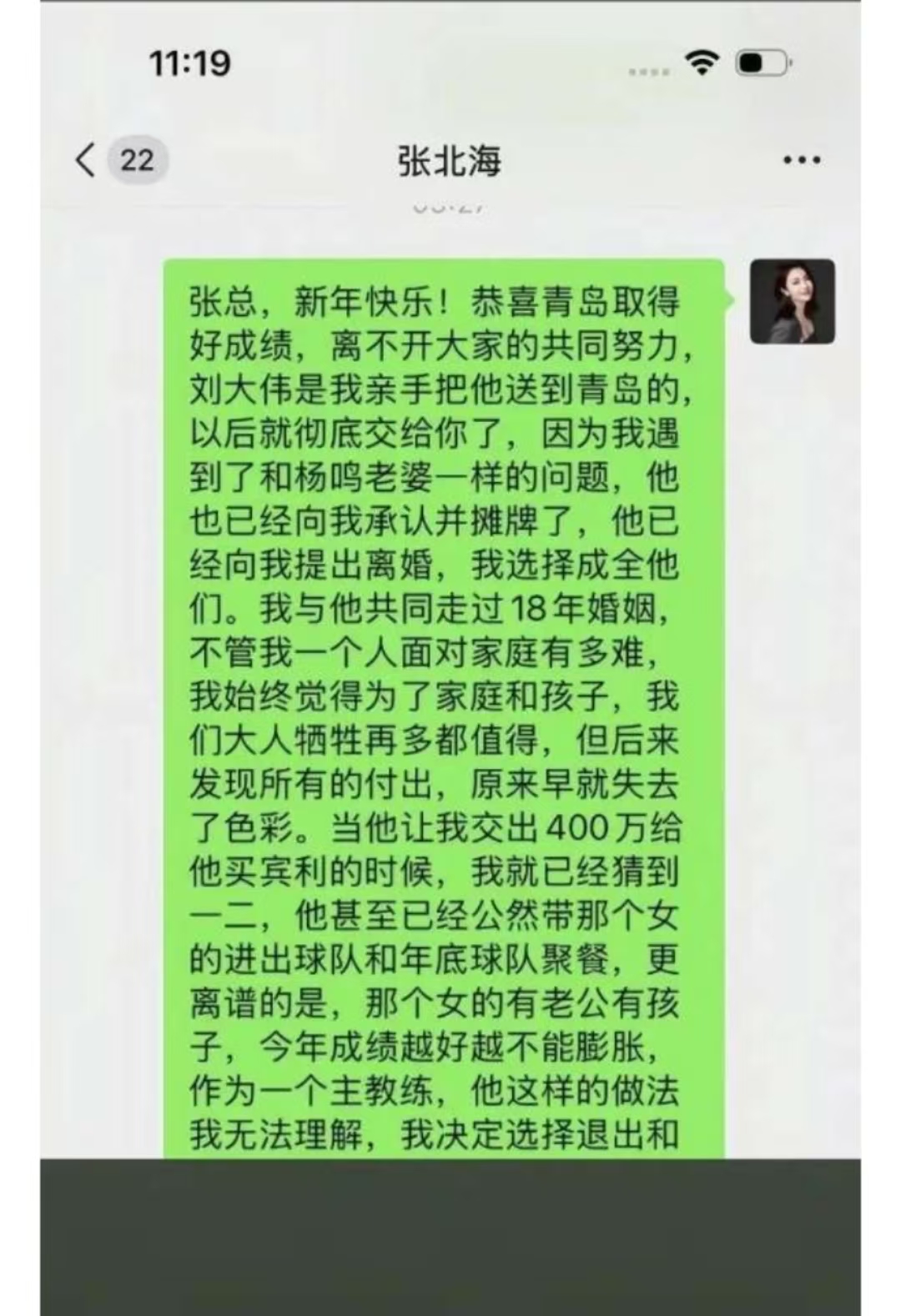 CBA又出大瓜，青岛主教练婚内出轨，青岛季后赛遭殃，杨鸣被波及