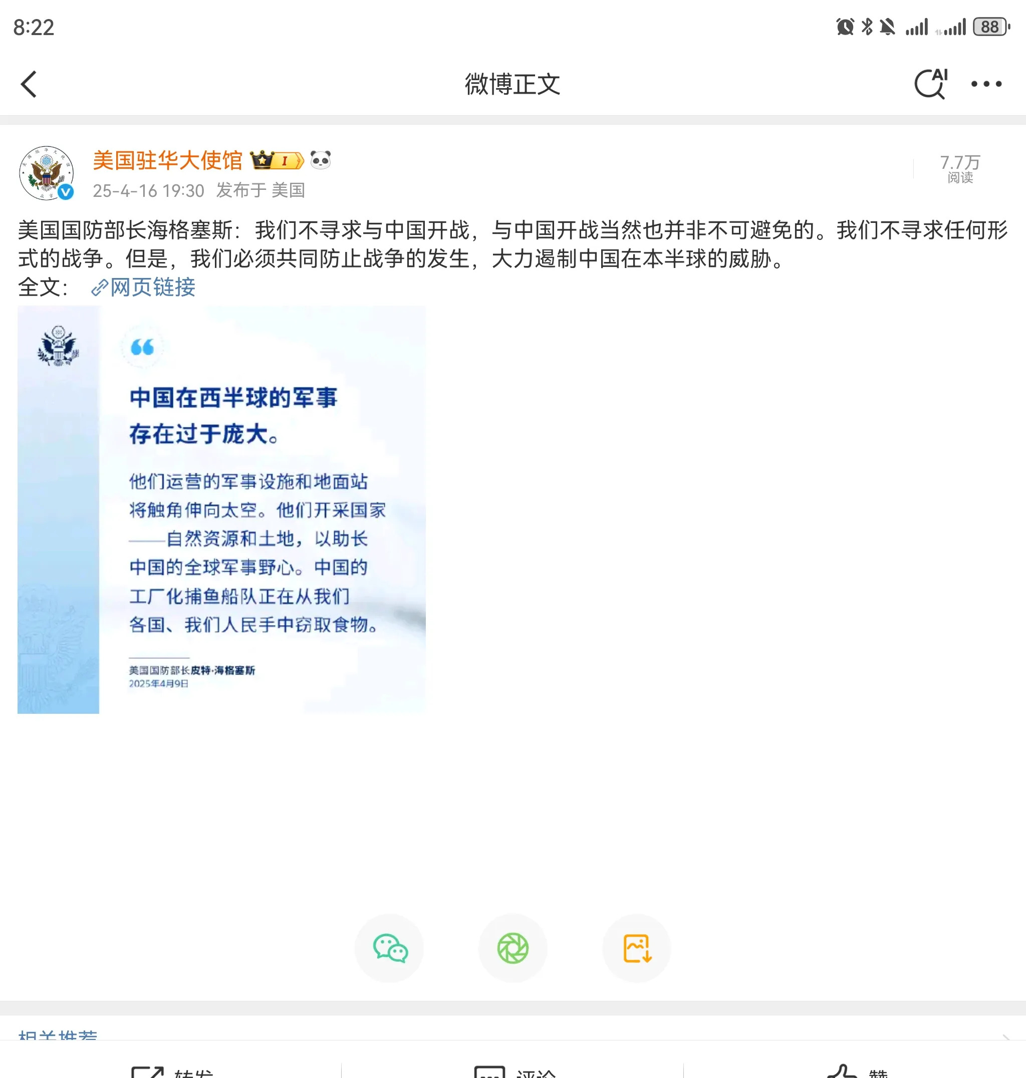 嚣张行为引发强烈谴责











如此嚣张跋扈，简直让人怒火中烧！到底