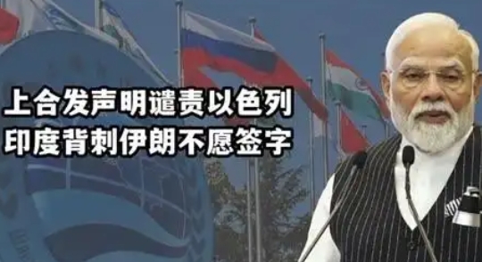印度不在上合文件上签字，让我想起了两件事，第一就是香港国际调解院没有印度俄罗斯，
