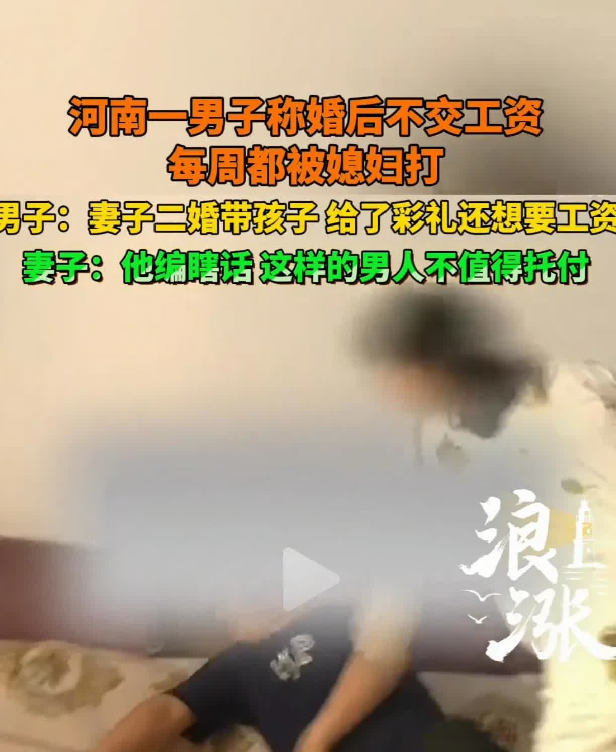 这男子图什么，靠自己勤劳的双手依然可以生活得很好，非得搭上一个二婚带小孩还要彩礼