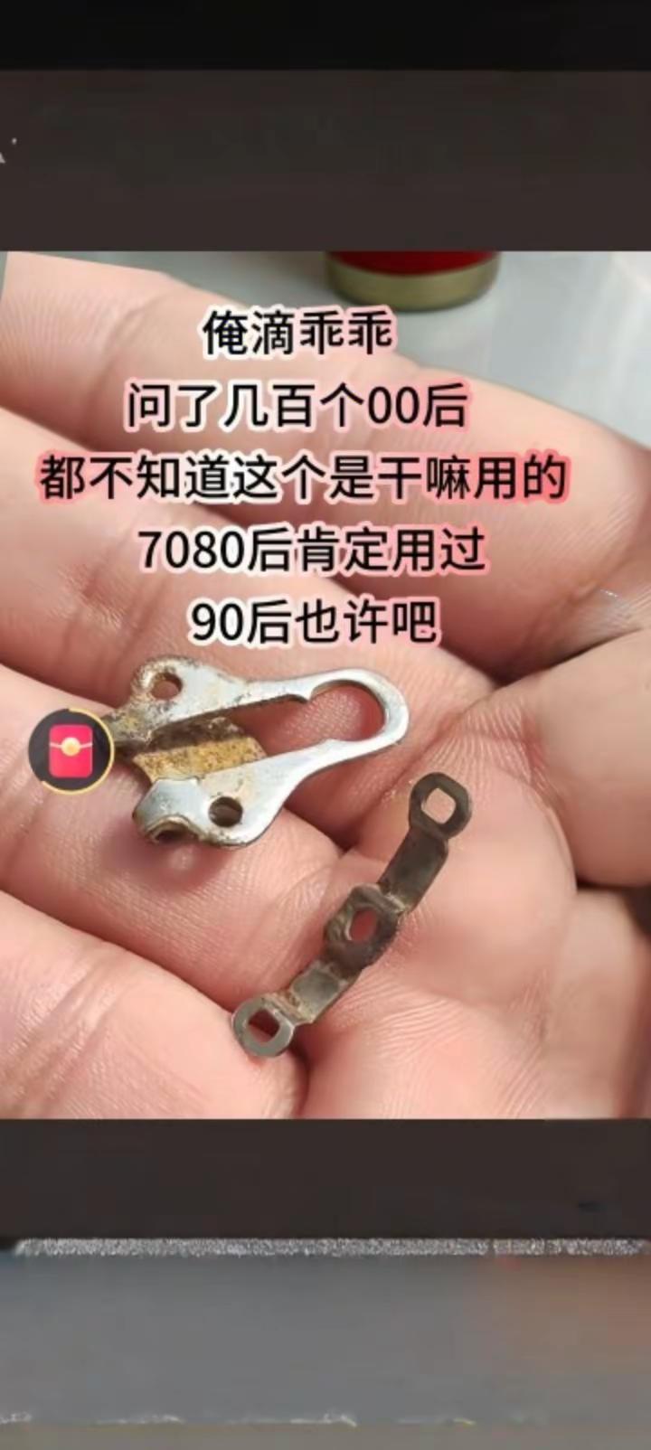 有谁知道这个叫啥的吗？