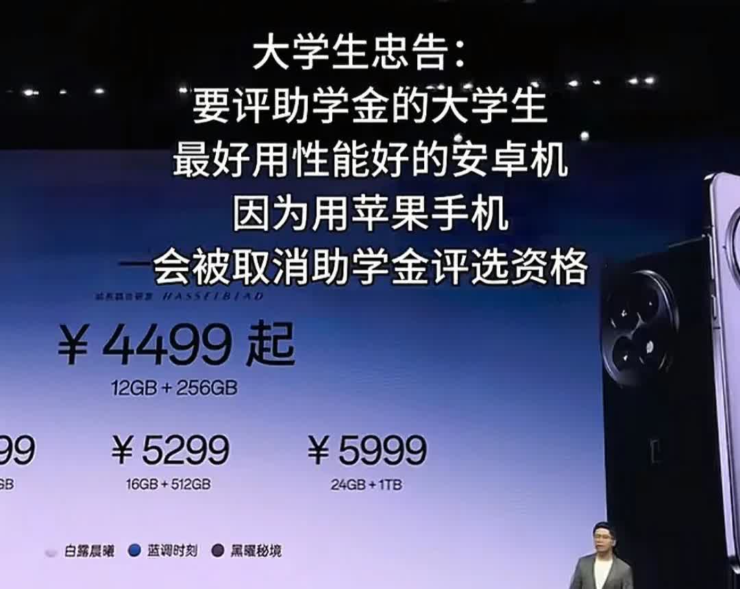 为什么推荐要用华为手机，不是因为华为比苹果更好用，也不是华为手机更便宜！而是除华