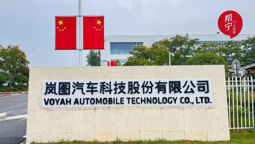 卢放一肩挑董事长党委书记、蒋焘任总经理，岚图开启体系化竞争新阶段