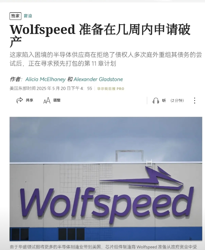 残暴，第一家被中国半导体产业干到破产的美国半导体巨头出现了：

美国半导体大厂W