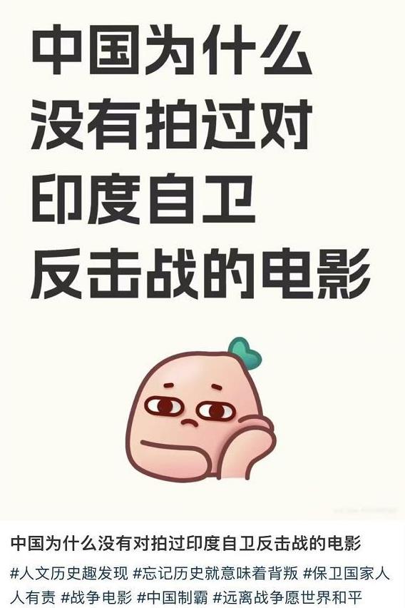为什么中国没有拍过对印度自卫反击战的影视剧？
这个真没法拍，剧情没有一点起伏，没