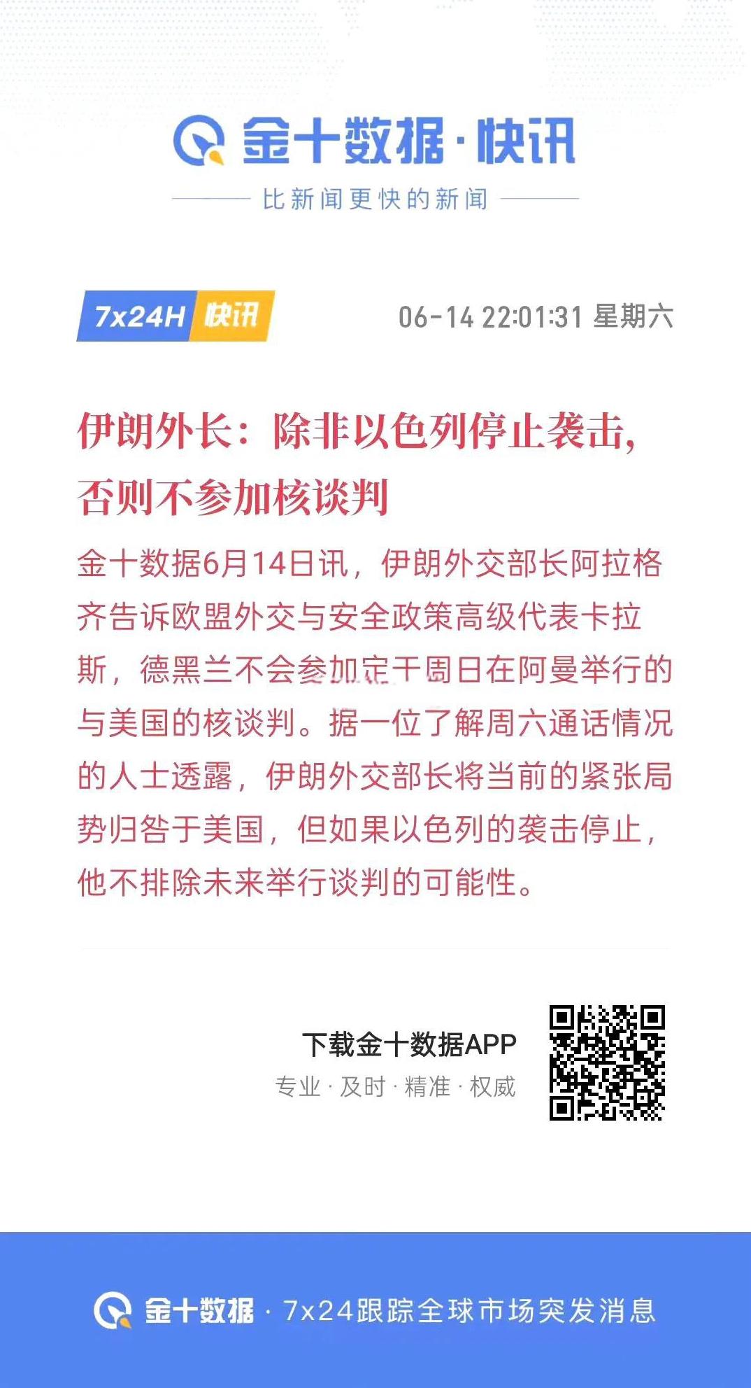伊朗不想打