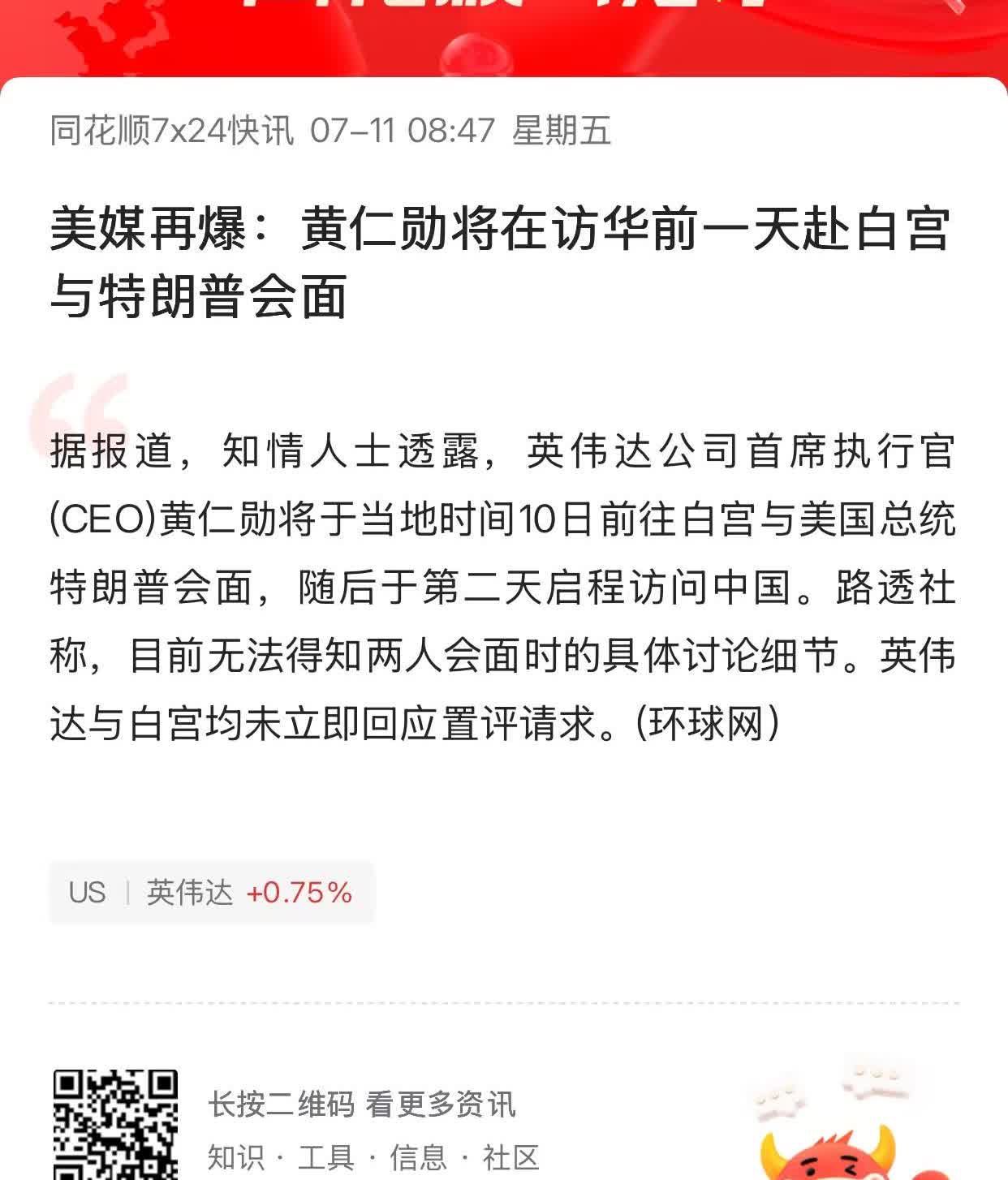 特朗普让30万亿的人来抄底中国