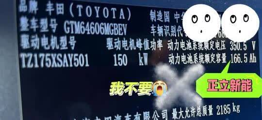 铂智3X的电池🔋竟然有两种？被我破密㊙️
铂智3X520版本竟然有两家电池?